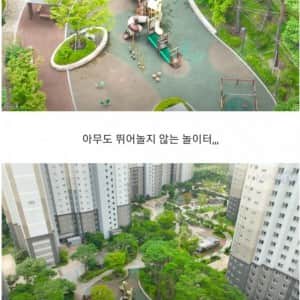 아무도 살고 있지 않는 아파트