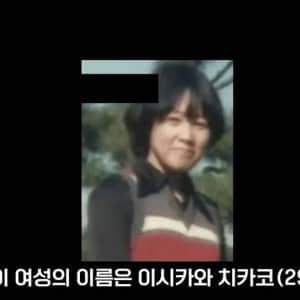 일본에서 26년만에 해결된 미제사건 