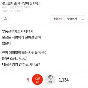 영업하는데 진짜 예의없이 전화 끊는 사람들 많음 