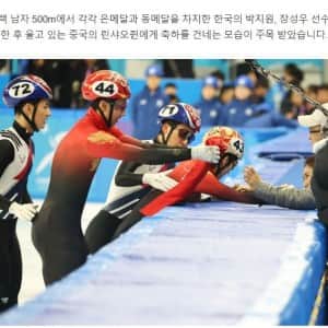 륀샤오진 금메달 따자 눈물 펑펑.. 축하해준 한국 선수들