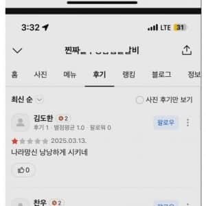 1인분 주문한 일본녀 꼽준 부대찌개 가게 근황 