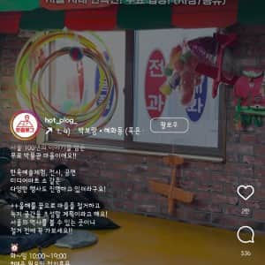 올해 철거 된다는 서울 레트로 마을