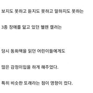 어린시절 친숙했던 사회주의 위인
