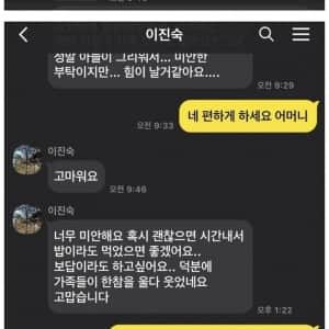 폰 바꾸고 모르는 번호로 문자가 온다 