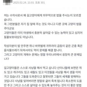 수의사 팩폭에 긁힌 캣맘들 