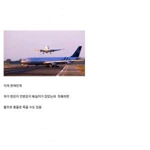 조종사가 겪어본 '진짜' 공포 