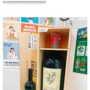 와인 발주를 잘못한 gs 점주 친구 