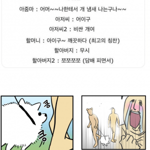 강아지 산책할 때 만나는 사람들 특징