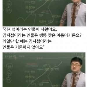 강의할때마다 뜨끔한다는 한국사 강사