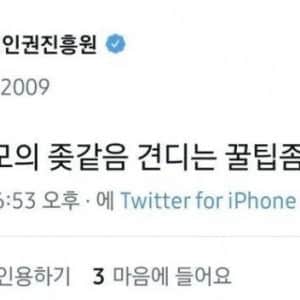 다시 보는 여가부 산하기관 레전드