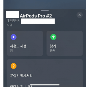 애플 나의 찾기로 한국에서 잡히고 있는 도둑들 