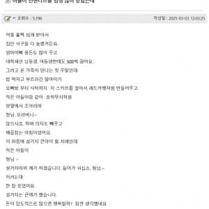 아들이 인센티브를 엄청 많이 받았는데 