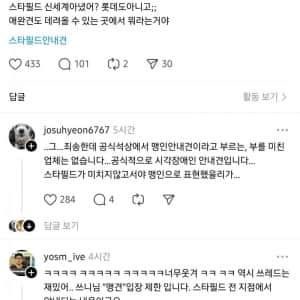 스타필드 맹인 안내견 출입금지래.. 