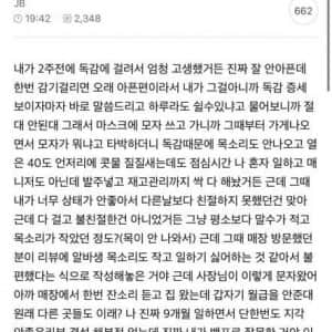 이번 달 월급은 없었던 걸로 하자는 사장