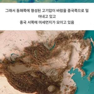 지구온난화 때문에 바뀌고 있는 미세먼지 판도