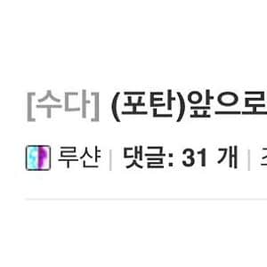 포천 오폭사고 직관한 친구 