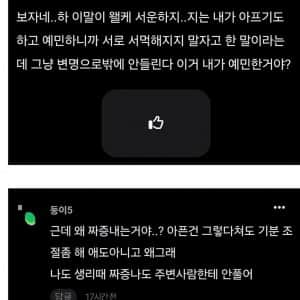 남친이 생리 끝나면 보자는데 어떻게 해? 