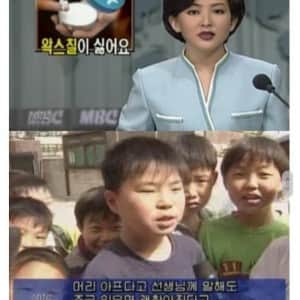 초딩때하던 왁스칠이 갑자기 사라진 이유