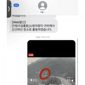 며칠 전 CCTV로 화재 신고한 던파 유저 근황