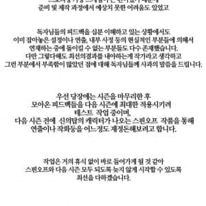 웹툰 '신 의탑' 최근 근황