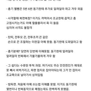 군대에서 개인별로 차이 심하게 나는 구간
