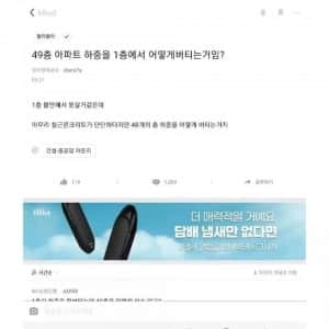 49층 아파트 하중을 1층에서 어떻게 버티는거임? 