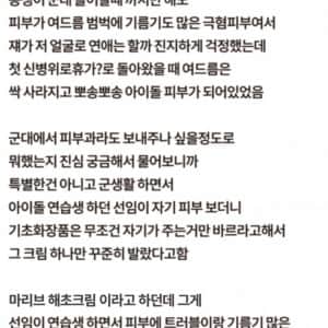 알바생 말만 잘 들으면 인생살기 편함