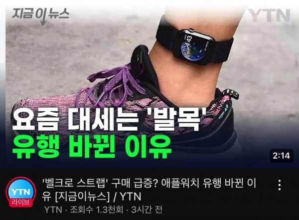 IMG_3706.jpeg 애플 워치 팔목에 차는 유행은 끝남