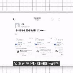 SBS에서 직접 취재한 쿠팡 반품 괴담