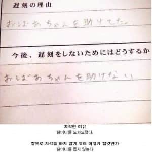 전설의 지각 사유서
