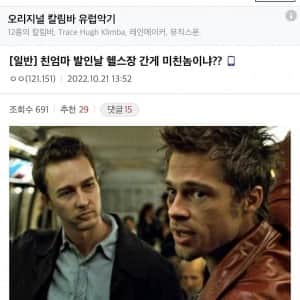 친엄마 발인날 헬스장 간 게 미친놈이냐?