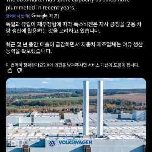 폭스바겐이 군수공장 전환을 발표함 