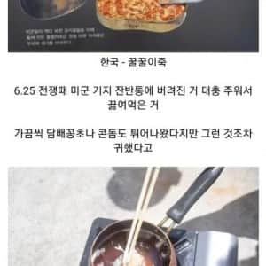 나라별 가난을 상징하는 음식 