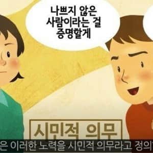 이제부터 여자도 증명해야함
