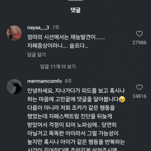 어느 엄마가 SNS 업로드 멈춘 충격적 이유 