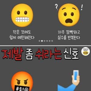 몸이 제발좀 쉬라고 보내는 신호