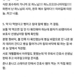 오싹오싹 정신과 실습 후기
