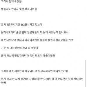 일본식당에서 금융치료 해준 한국인들