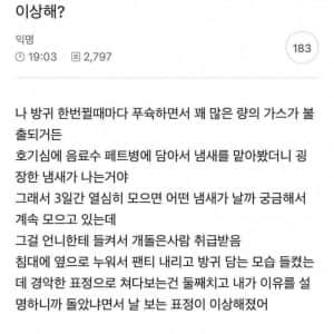 친언니도 경악한 취미