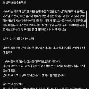 처녀만 5명 만났다는 남자