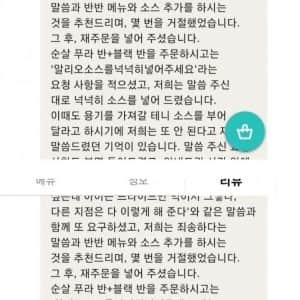 한마리 통닭을 세가지 맛으로 달라고 한 애엄마 