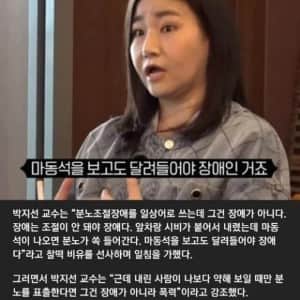 분노조절장애라고 함부로 말하지마라 