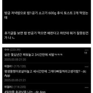 요즘 핫한 위고비 갤러리 빌런 모음