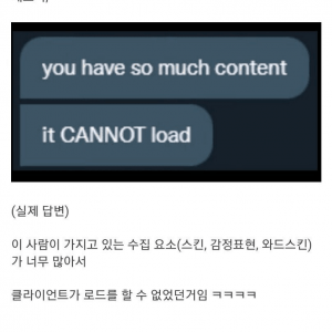 롤에서 수집 아이템을 다 모으면 생기는 일