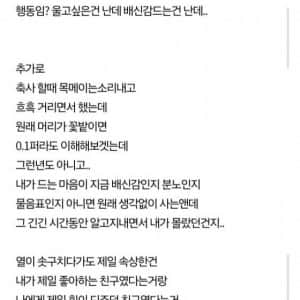 제일 친한친구가 결혼식 축사때 우울증과 자해이력을 밝힘