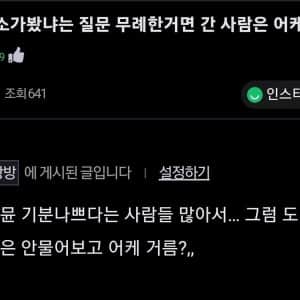 성매매 해봤냐는 게 무례한거야?