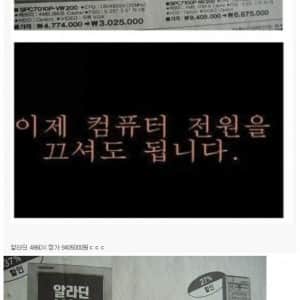 지금 생각하면 ㅈㄴ 비쌌던 90년대 컴퓨터 값