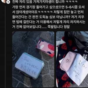 슬슬 ㅈ될 기미가 보이는 KBO 팬문화