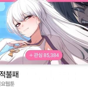 웹툰에서 '이거' 했다고 별점 테러 당한 작가 