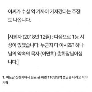 신천지 전도 대회에서 1등한 사람 정체